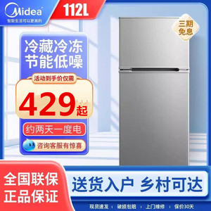 美的冰箱家用双门宿舍出租房迷你小型两门冷冻冷藏节能二人小冰箱