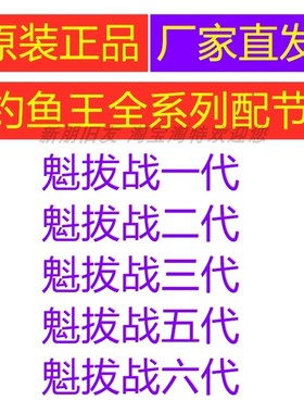 钓鱼王鱼杆正品配节全系列可配