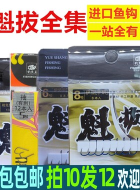钓鱼王魁拔手研伊豆金海夕溪流