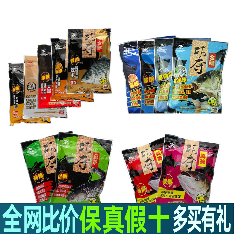 钓鱼王鱼饵料巧夺金鲫金鲤巨草鲢鳙酵香浓腥酸臭酸香薯味正品包邮 户外/登山/野营/旅行用品 活饵/谷麦饵等饵料 原图主图