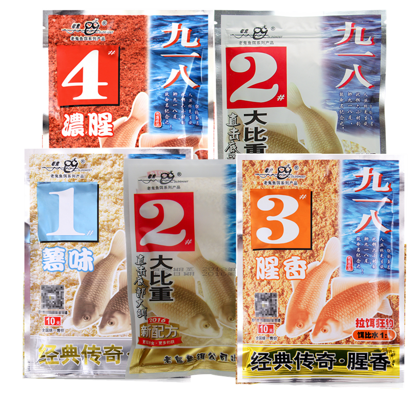 老鬼饵料金版918九一八浓腥