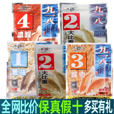 老鬼饵料金版918九一八浓腥