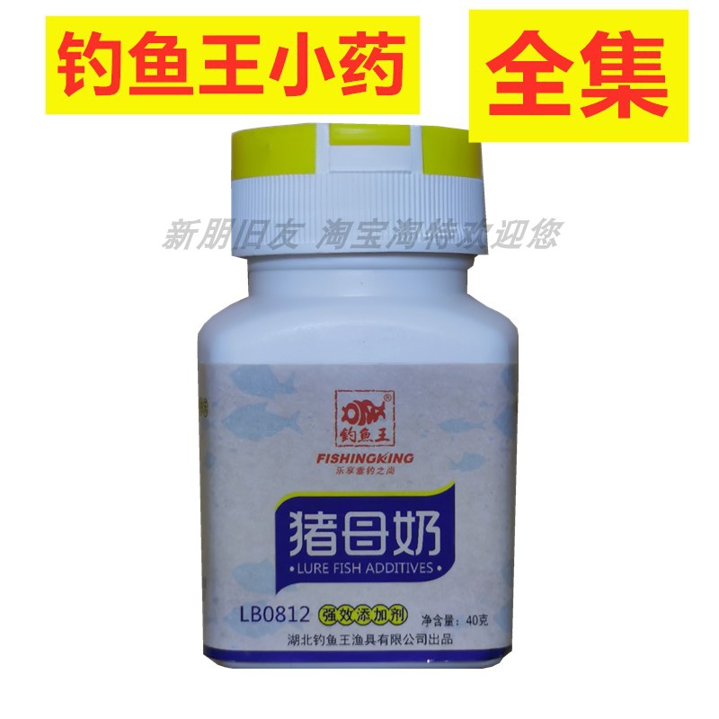 钓鱼王小药2023新款超优惠