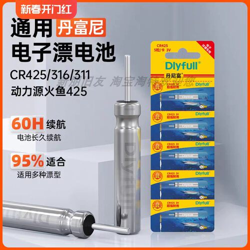 丹尼富电池正品425322311316
