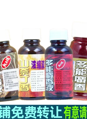 龙王恨奶油甜玉米香精万能麝香液