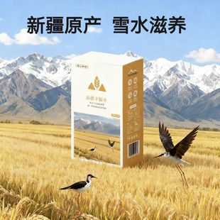 2025新米漠上云田新疆羊脂米高端生态米天山雪融水生态种植2斤装