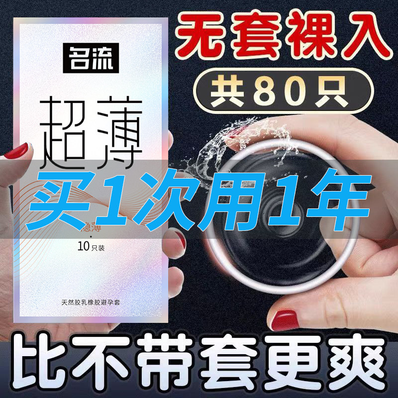 名流003玻尿酸避y孕套情趣官方安全旗舰店正品高潮女人超薄裸入男