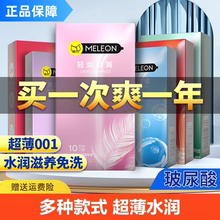 超薄裸入001避孕套持久装防早泄玻尿酸安全套男女士专用情趣变态t