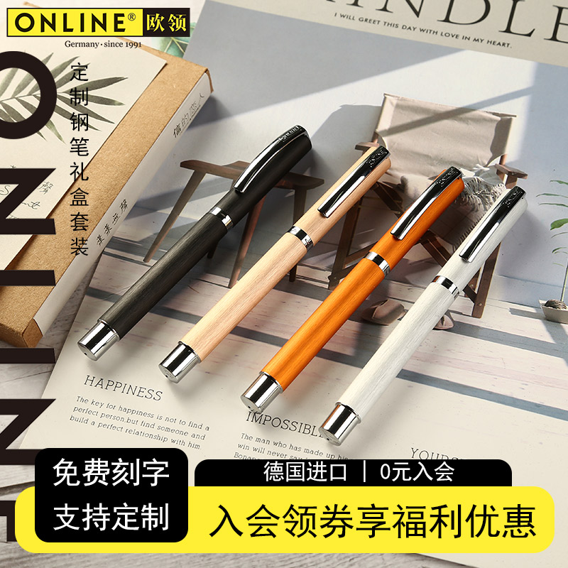 商务ONLINE/欧领书写德国钢笔