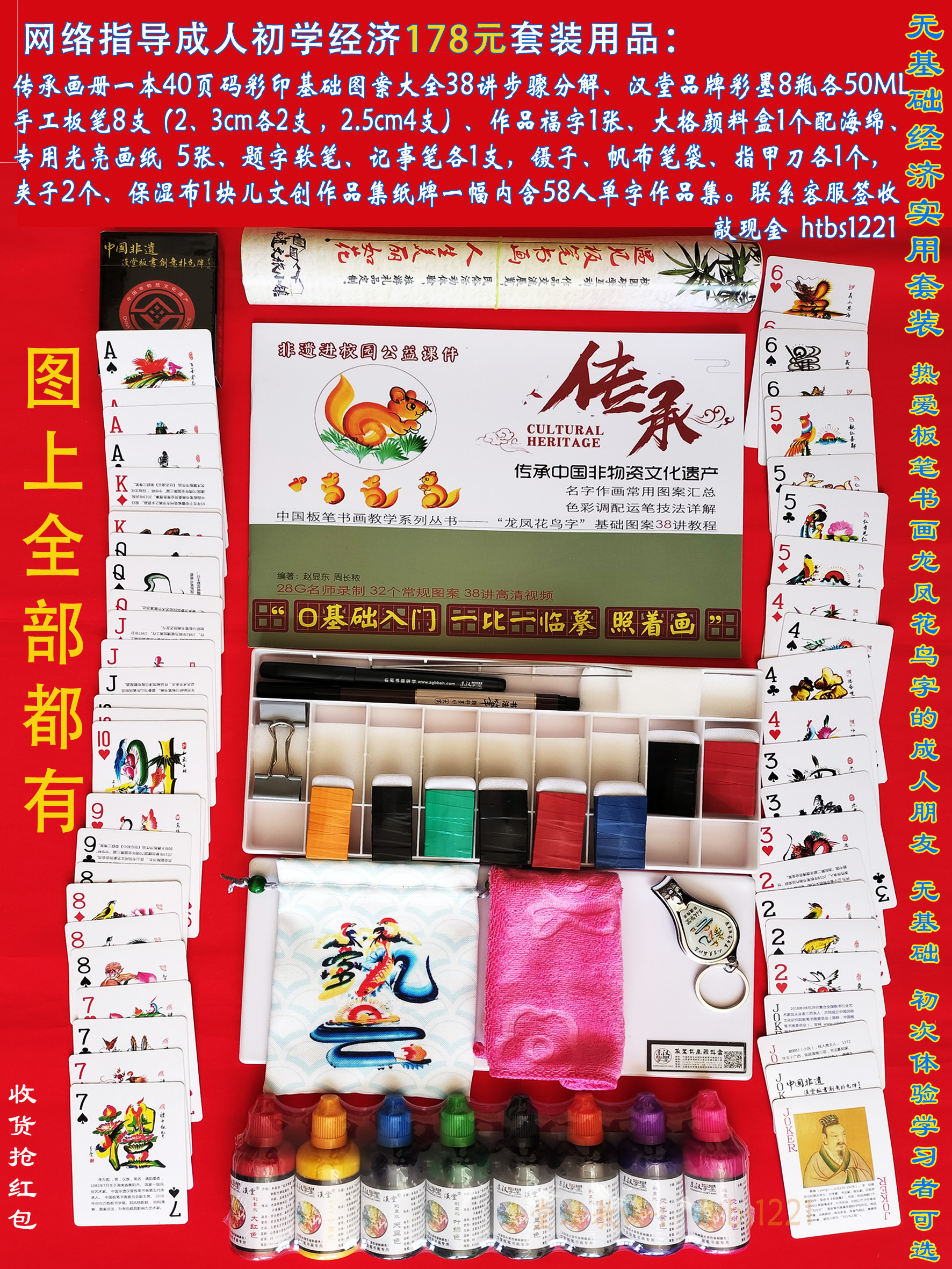 颜料花鸟字用品学生非遗课龙凤字