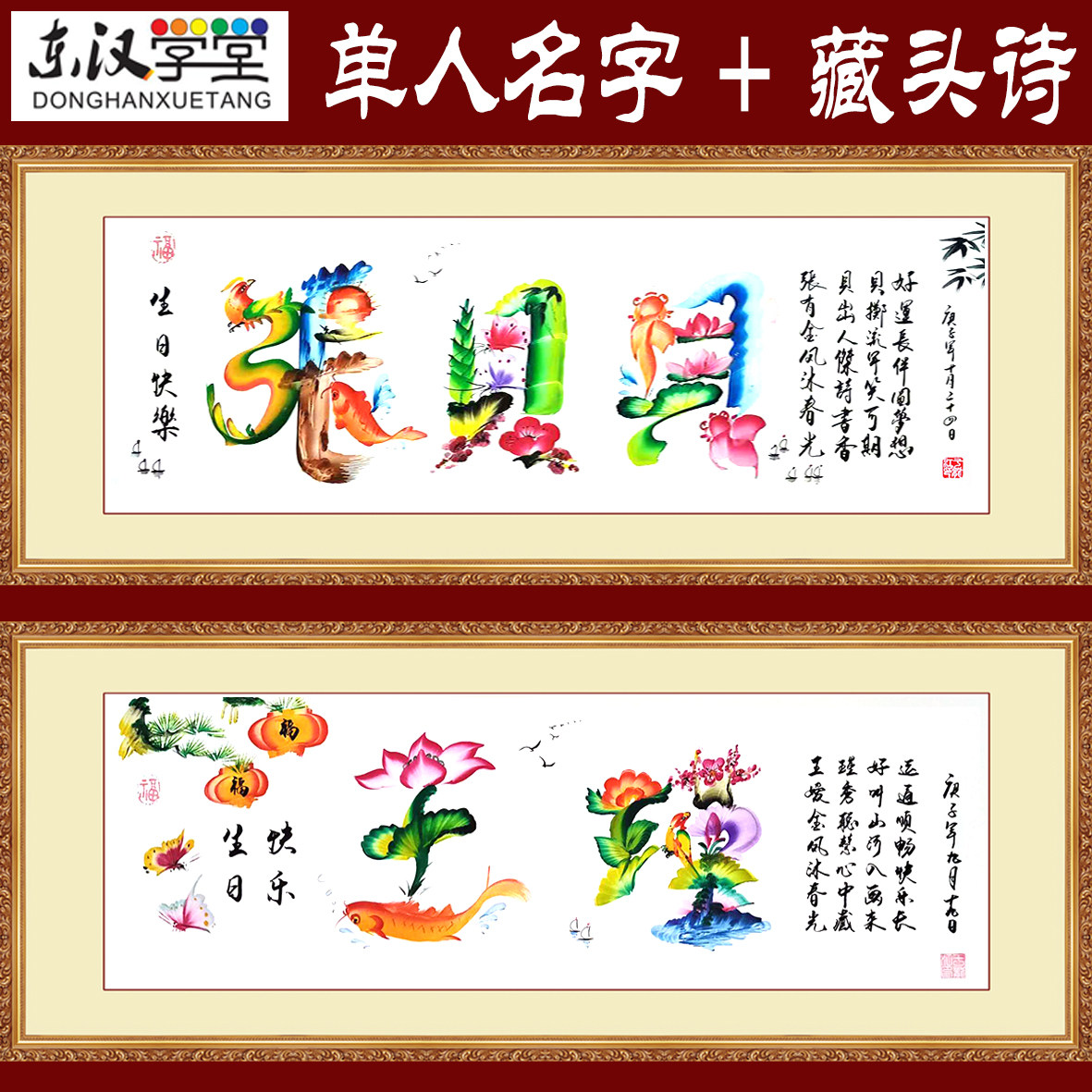 纯手绘名字作画姓名开运花鸟龙凤字板笔书画藏头诗书法题字写对联,家居饰品,现代装饰画,淘宝优惠券,粉丝福利购,淘宝优惠卷