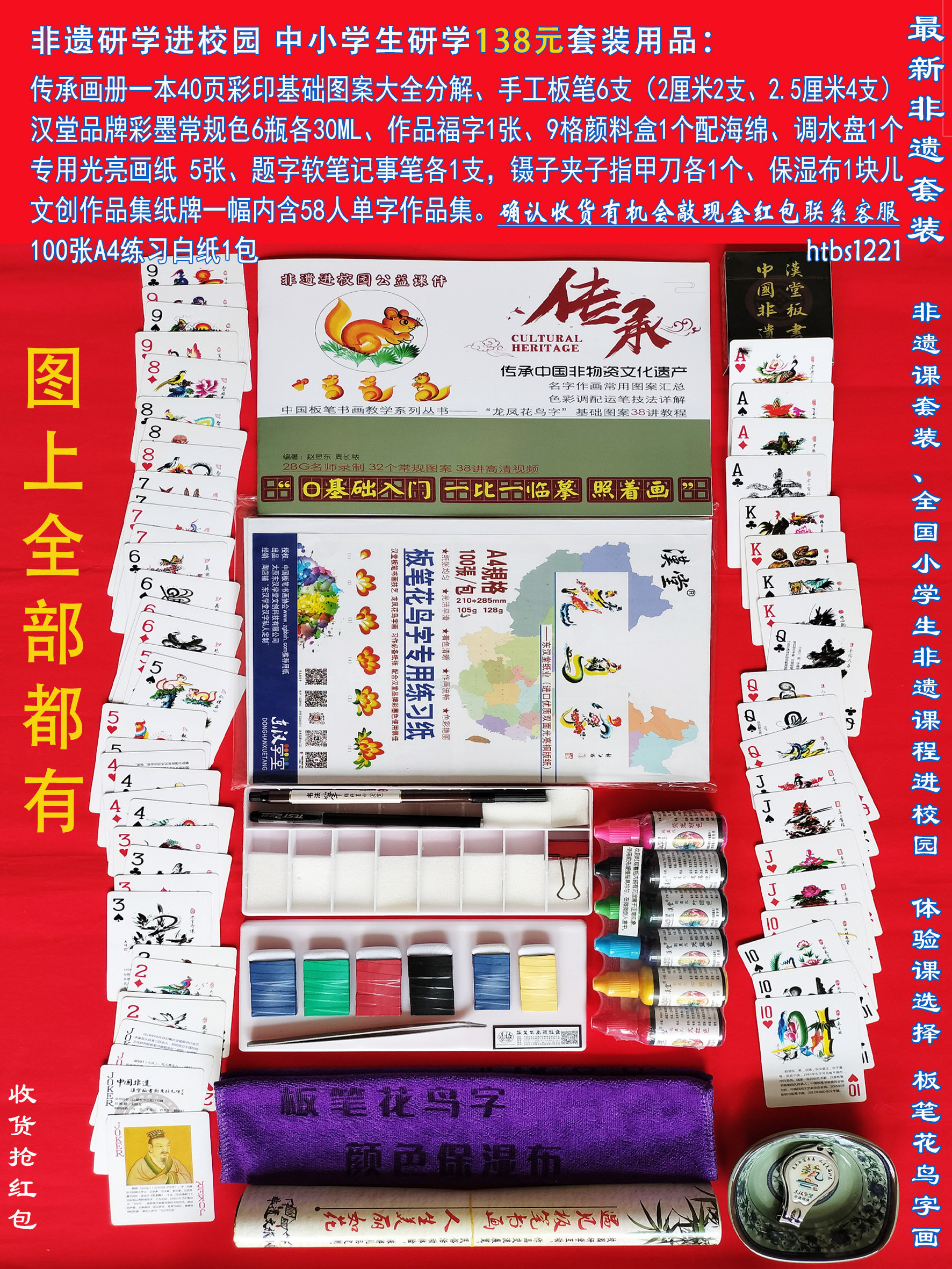 工具材料套装用品龙凤花鸟字板笔书画东汉学堂教学非遗颜料写名字