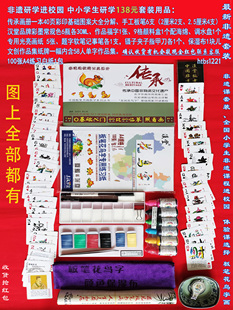 工具材料套装用品龙凤花鸟字板笔书画东汉学堂教学非遗颜料写名字