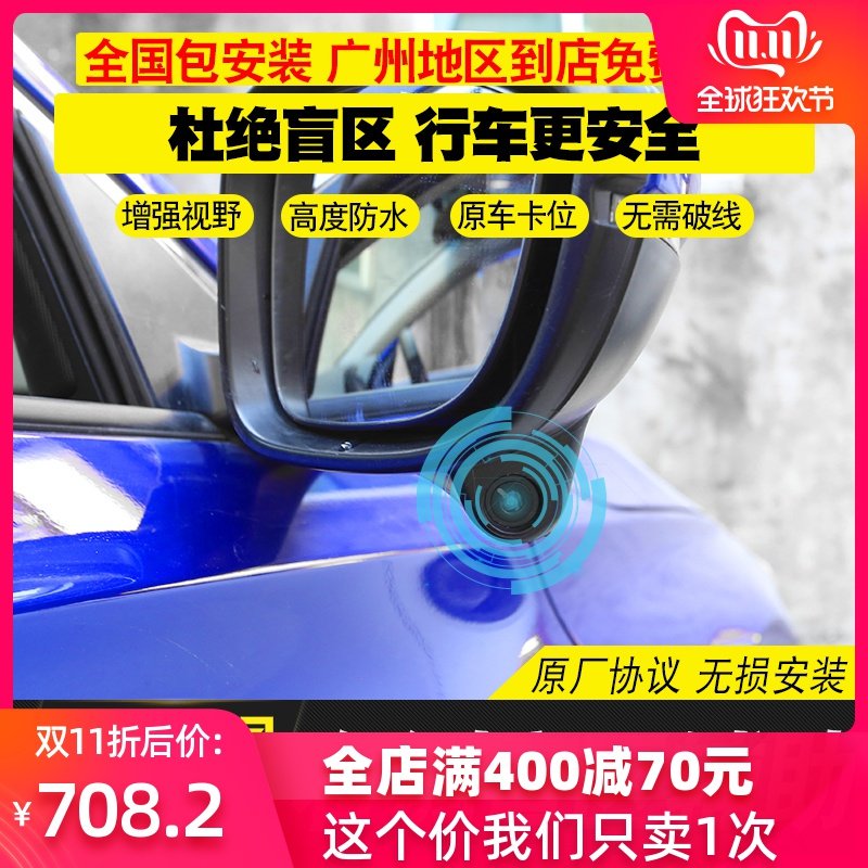 10代十代雅阁右侧盲区摄像头高清车载右视侧视汽车盲区辅助系统18在类目 汽车/用品/配件/改装, 汽车影音/车用电子/电器, 汽车电子防盗安防, 车载摄像头中 - 来自Buy2taobao.com提供专业的淘宝代购服务