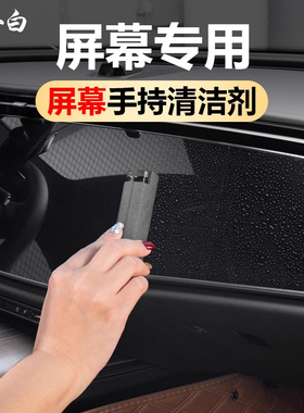 适用于奔驰E300L中控屏幕清洁擦GLC260LS级灰尘车内装饰用品大全