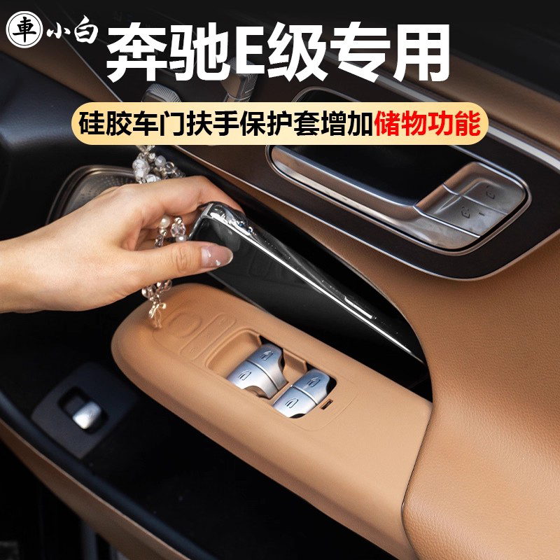 奔驰玻璃升降硅胶保护垫