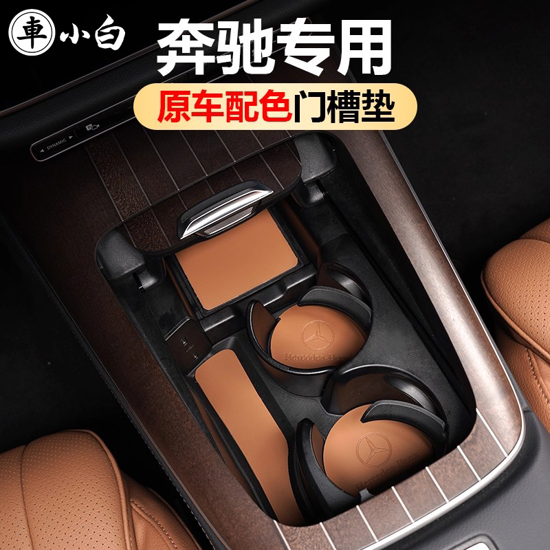 奔驰门槽垫皮革原车配色专车专用