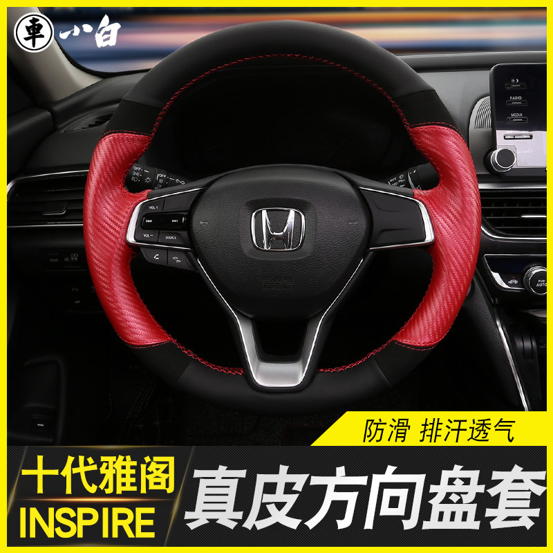 Honda Accord INSPIRE Steering wheel cover genuine leather Steering wheel cover Sew handle grip 10 Daixinge Decorationin the Car/Articles/Fitting/Refit , Car Accessories/The jewelry , Steering wheel cover  category - from Buy2taobao.com to provide professional Taobao agent buy service