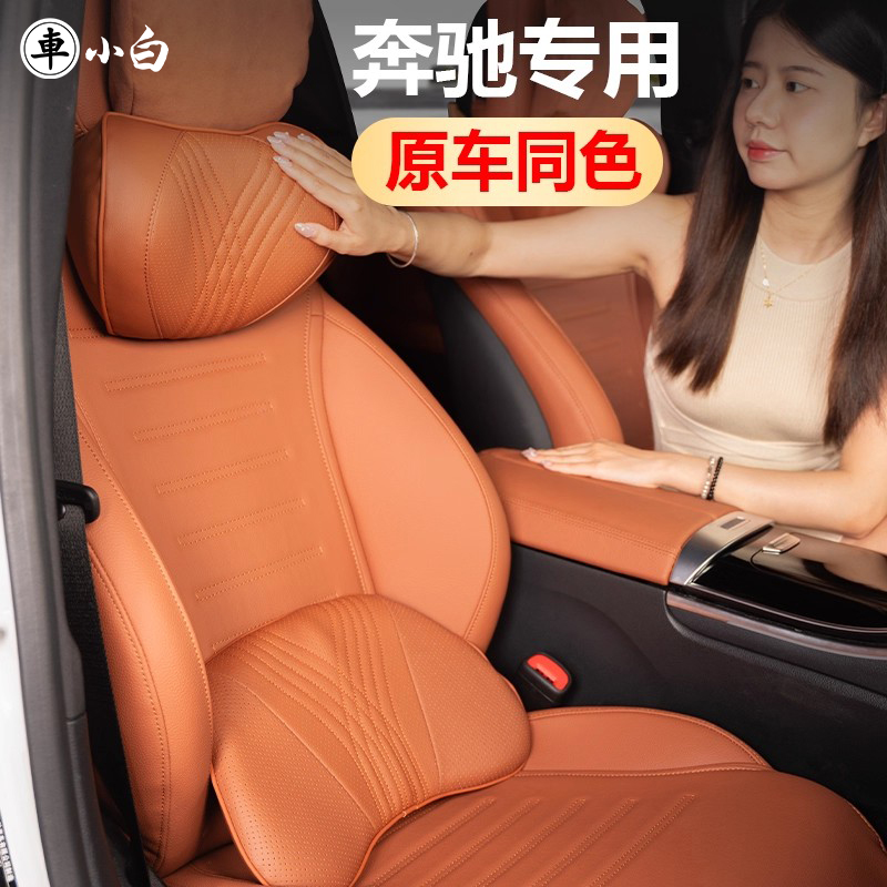 奔驰专用原车颜色记忆棉头枕腰靠