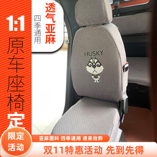 东威电动三轮车座套A6A7Q3Q5Q7爱象电动四轮四季通用亚麻座垫坐套