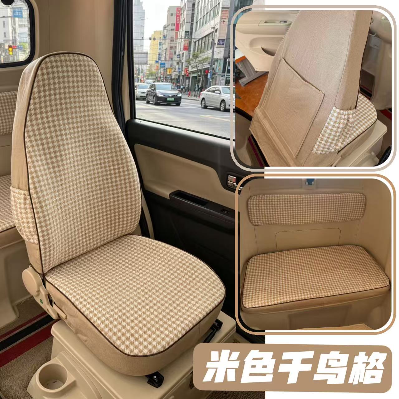 东威哆米座套四季通用坐垫