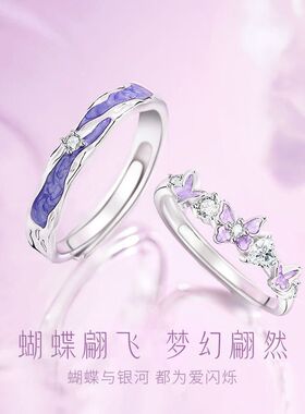 女友对戒珐琅星光蝴蝶轻奢情侣