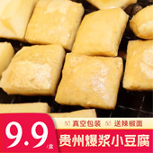 批发商用贵州毕节农家传统爆浆小豆腐105片烧烤烙锅原味豆腐好吃