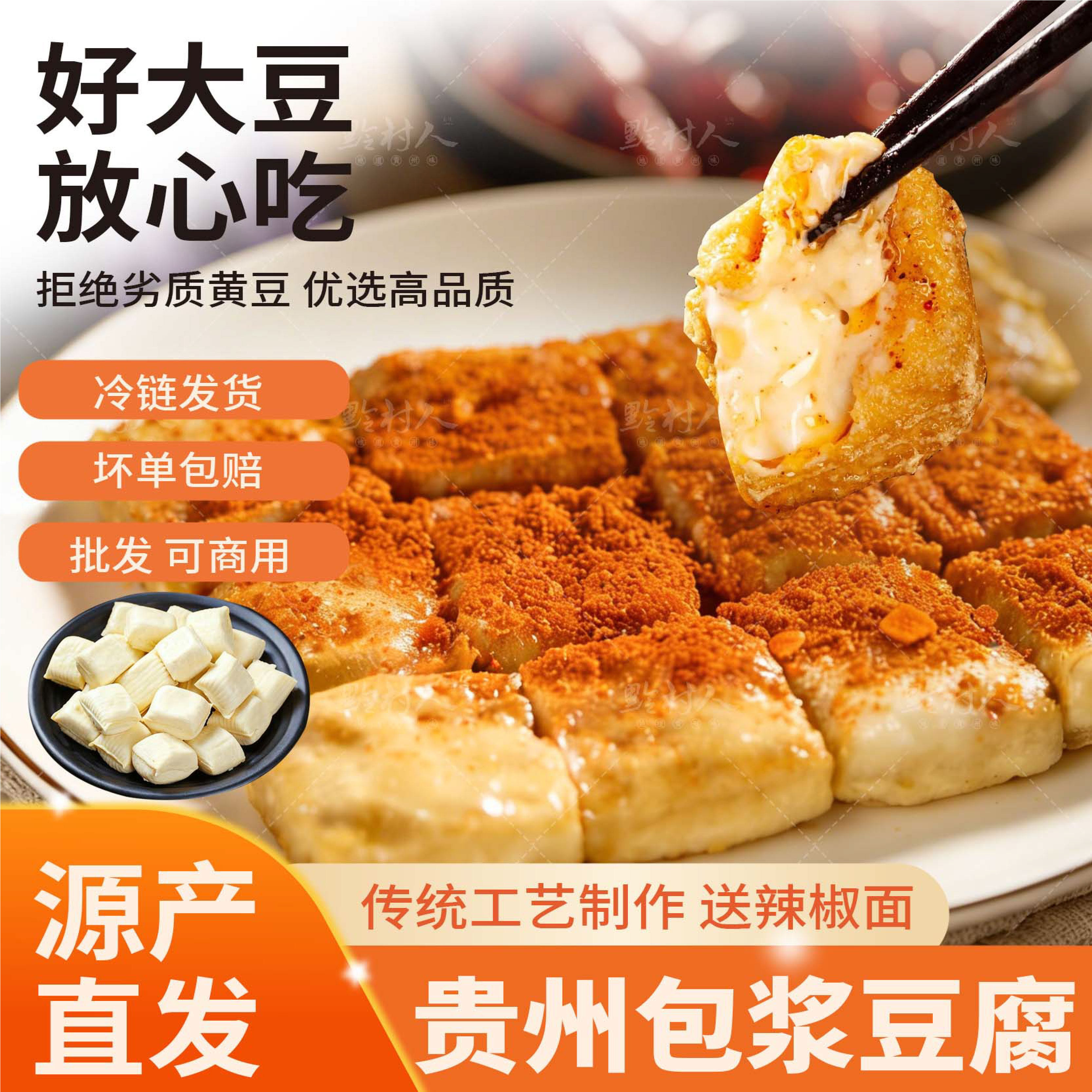贵州包浆豆腐云南石屏特产美食爆浆臭豆腐烧烤食材商用半成品小吃