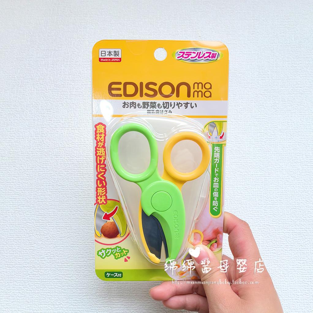 Eidson儿童食物辅食剪刀带收纳盒