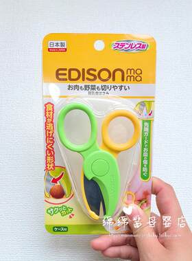Eidson儿童食物辅食剪刀带收纳盒
