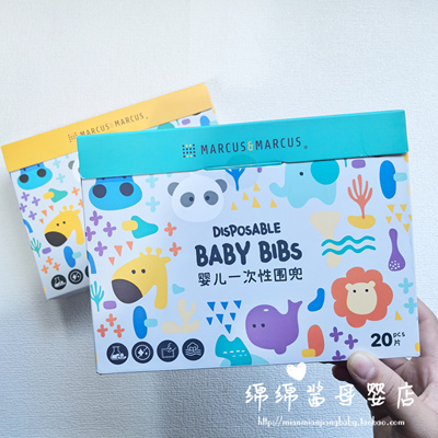 加拿大marcus婴儿喂食一次性围兜