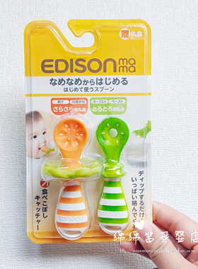 日本EDISONmama儿童宝宝辅食训练餐具婴儿磨牙棒牙胶吃饭勺 5个月
