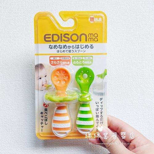 edison儿童喝汤辅食勺训练餐具