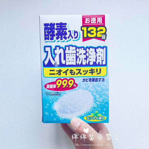 狮王日本假牙清洁片泡腾片酵素