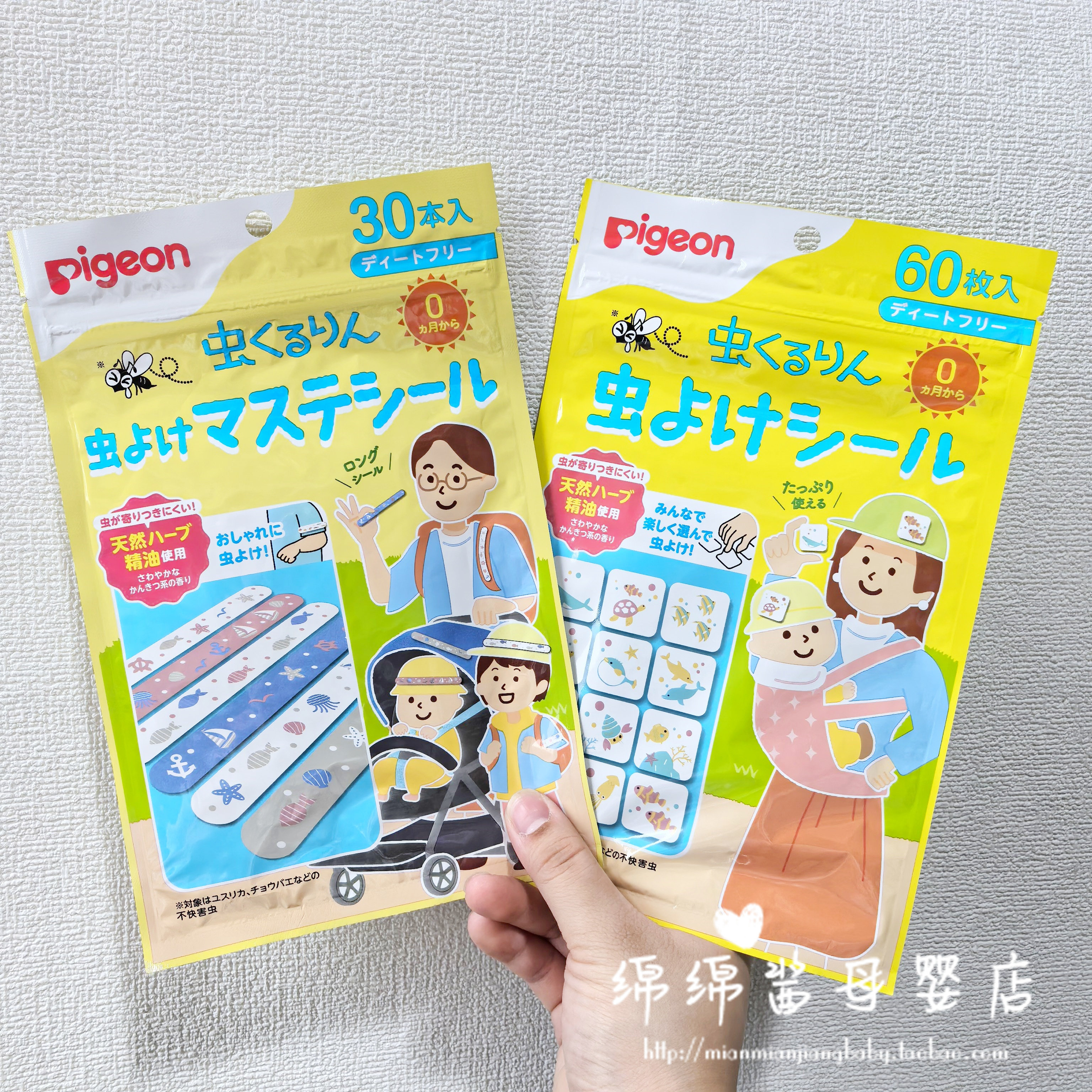 日本本土贝亲驱蚊贴婴幼儿天然防蚊贴30枚60枚户外装新生宝宝可用