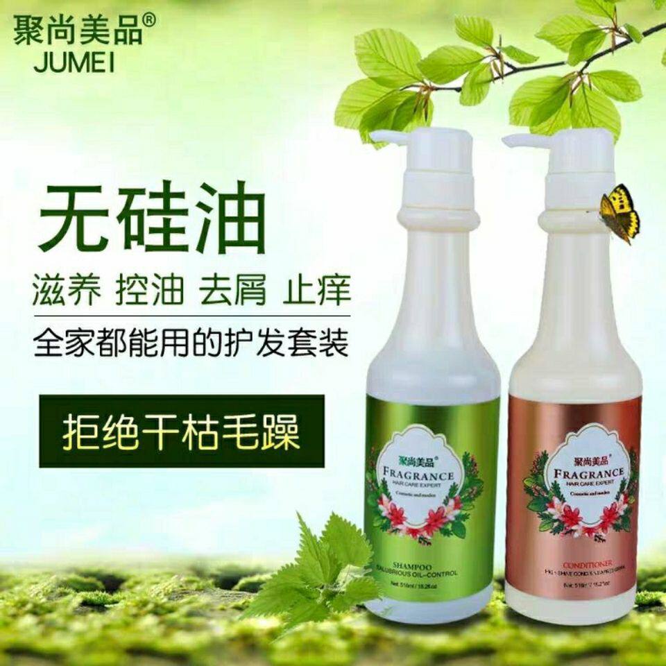 正品聚尚美品一秒柔透明质酸滋养洗发水清爽去屑护发素修复