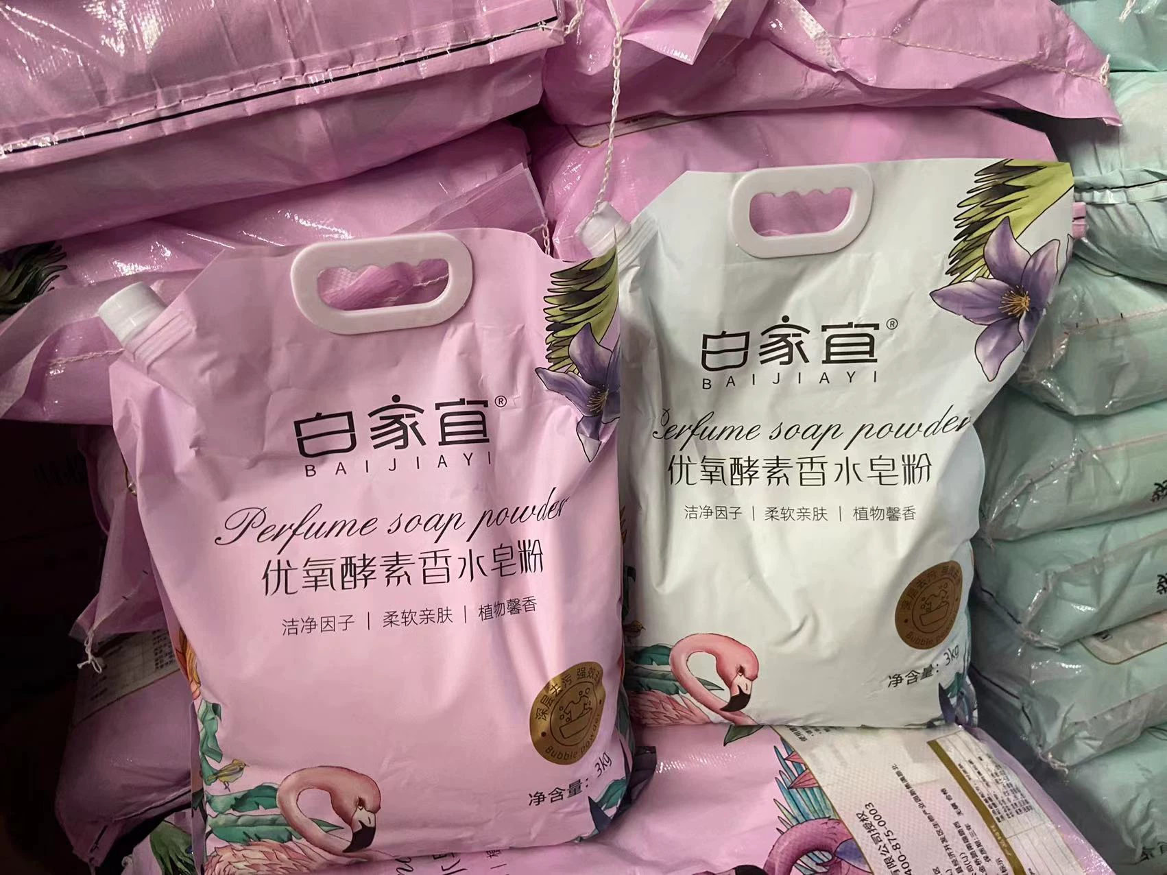 白家宜优氧香水皂粉火烈鸟皂粉植物馨香强力去污去渍家庭粉