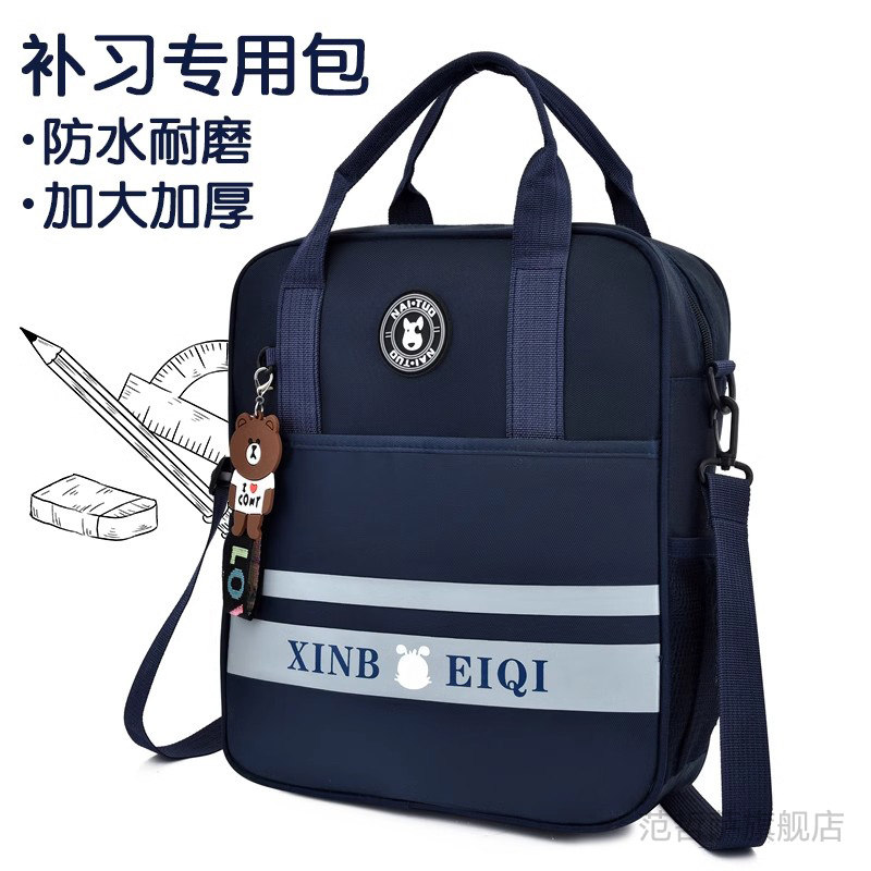 儿童补课包手提袋小学生双肩男孩女轻薄文件书包斜挎初中生补习袋,箱包皮具/热销女包/男包,双肩背包,淘宝优惠券,粉丝福利购,淘宝优惠卷