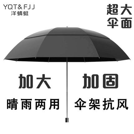 雨伞男女生大号双人折叠抗风加固暴防晒太阳伞晴雨伞两用防紫外线