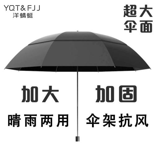 雨伞男女生大号双人折叠抗风加固暴防晒太阳伞晴雨伞两用防紫外线