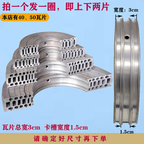 pe管对焊机配件瓦片夹片4050-180