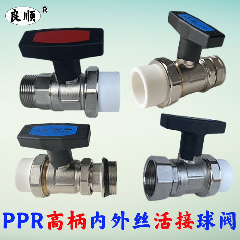 风机盘管高柄铜球阀防冷凝大流量阀门空气能热泵水管两联供活接阀