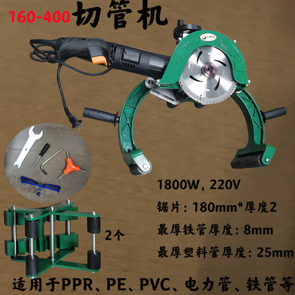 切管机PE钢丝骨架管切割器管子割刀电动手持不锈钢管铁管切割机