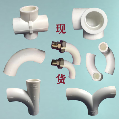 水诺德大流量水管配件原料加厚