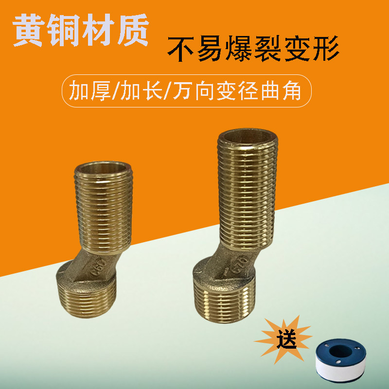 铜质混水阀淋浴曲角花洒曲脚偏心接头s弯角加长变径拐角螺丝配件
