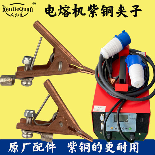 pe电熔焊机镊子尖嘴夹鳄鱼夹