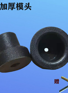 ppr热熔模头140承插160模具110热合125黄色50-75黑色90不粘漆16