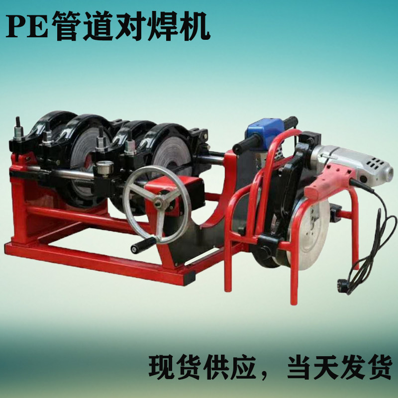 PE管对焊机小型对接焊机手动热熔机二环四环大型液压全自动对接机