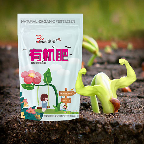 花卉绿植多肉蔬菜通用型复合肥