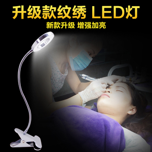 半永久纹绣师专用灯便携美容小台灯USB插电纹身灯折叠式工具用品